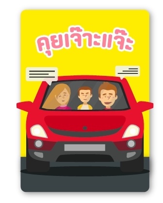 LINE_ALBUM_EDM แก้ไขเพิ่มเติม_๒๑๑๒๒๑_3.jpg